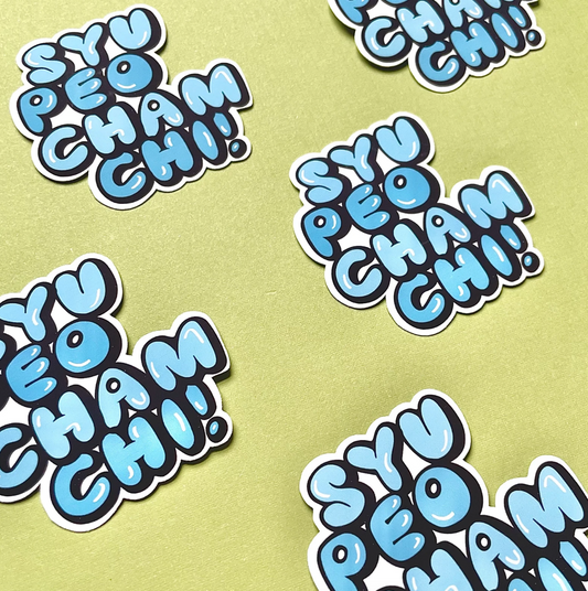 Super Chamchi! KSJ Waterproof Sticker